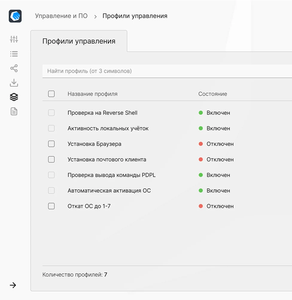 Управление установкой и обновлением программного обеспечения в ACM