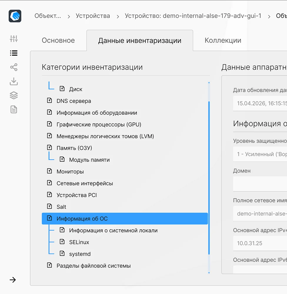Программная и аппаратная инвентаризация устройств в ACM